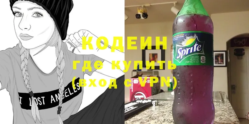 Кодеиновый сироп Lean Purple Drank  гидра зеркало  Дмитриев  купить  